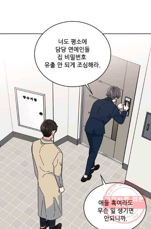 1년차 만렙 매니저 18화 64