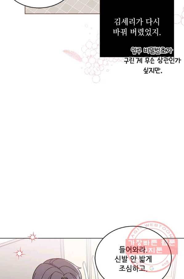 1년차 만렙 매니저 18화 69