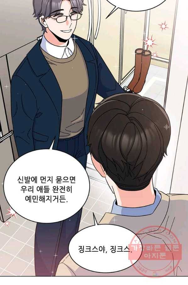 1년차 만렙 매니저 18화 70