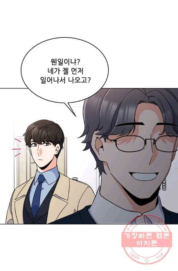 1년차 만렙 매니저 18화 74