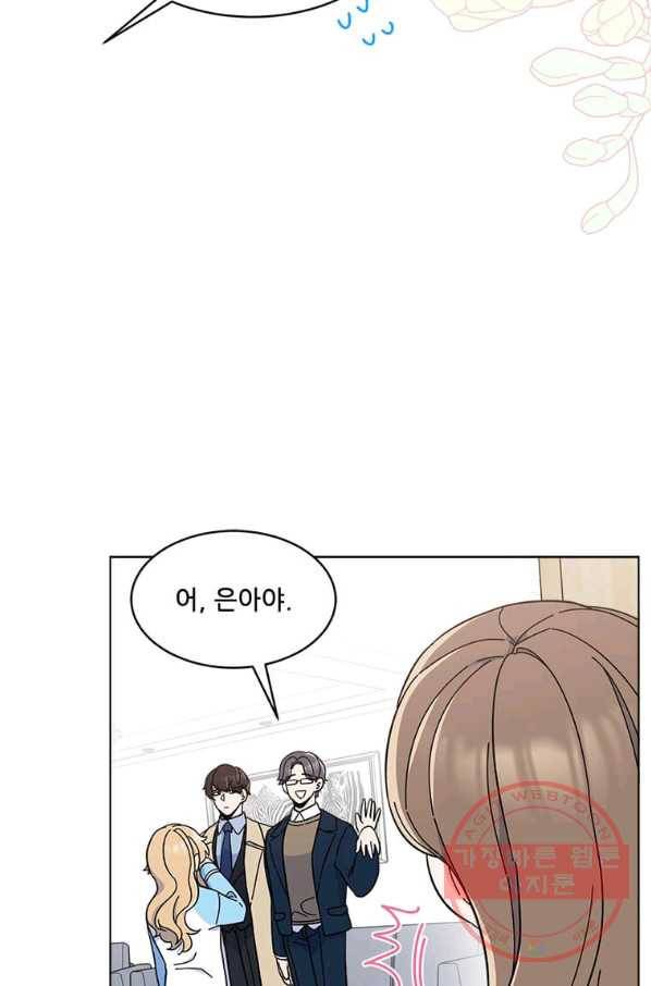 1년차 만렙 매니저 18화 76