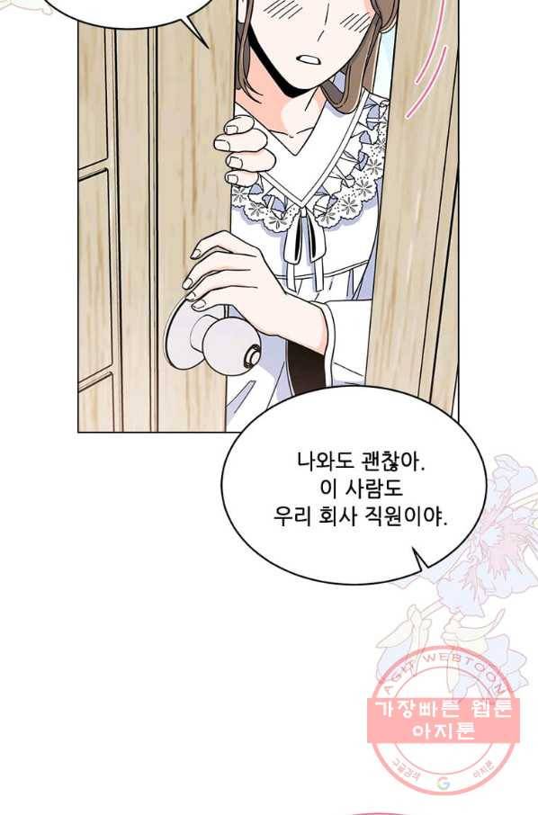 1년차 만렙 매니저 18화 78