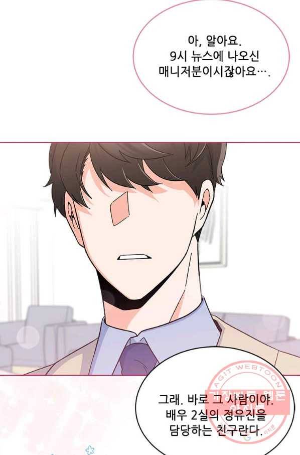1년차 만렙 매니저 18화 79