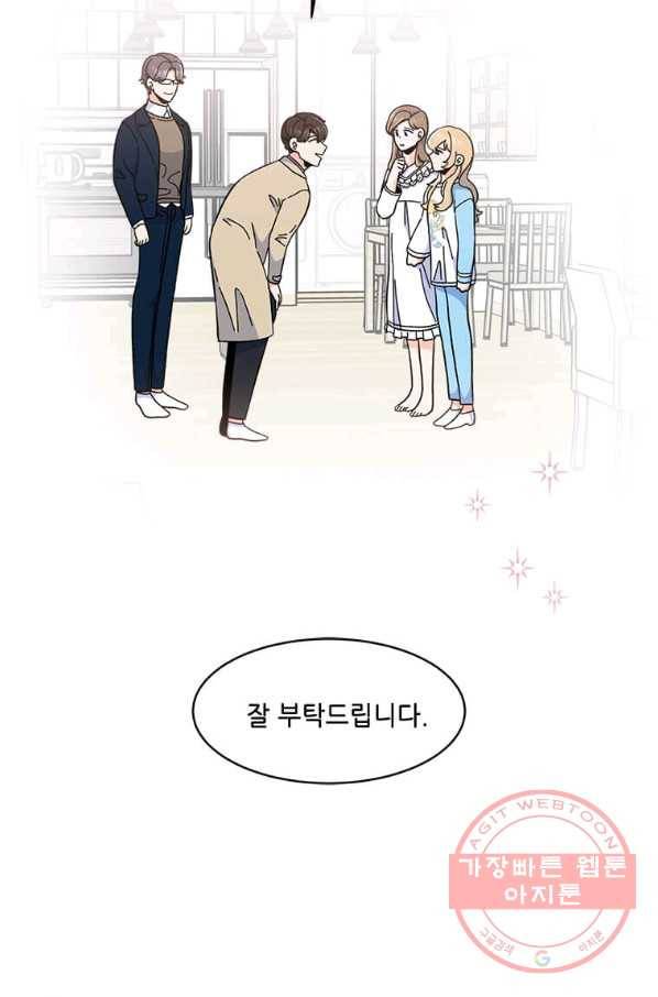 1년차 만렙 매니저 18화 85
