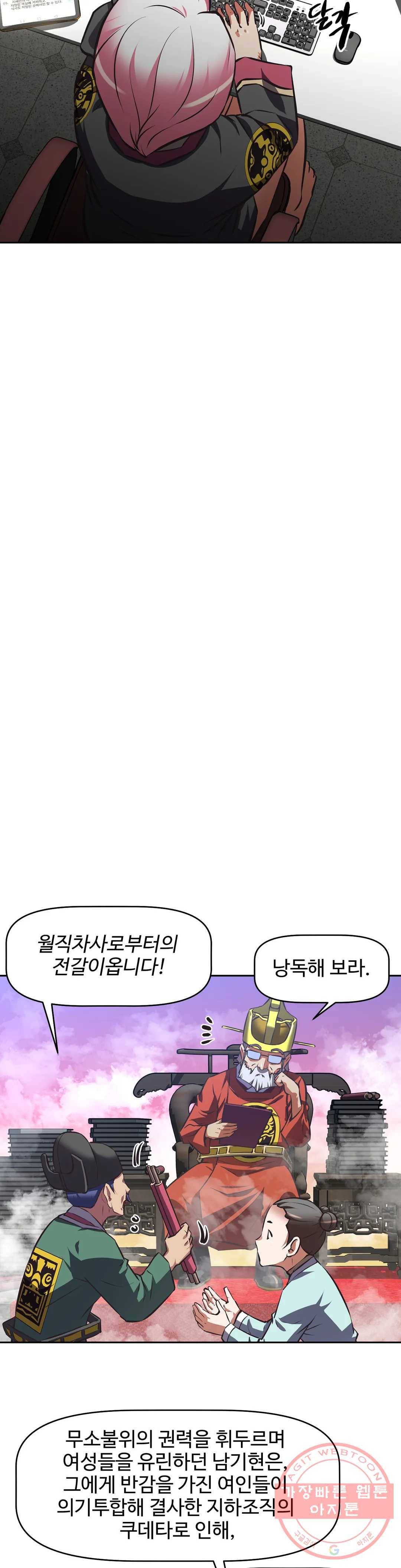 그녀들의 보금자리 56화 3