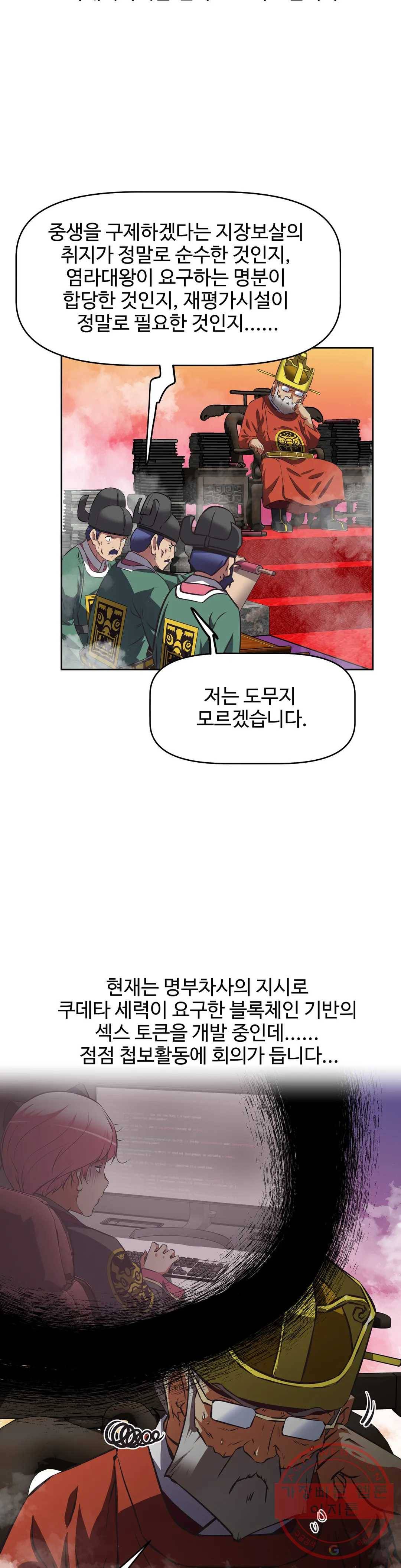 그녀들의 보금자리 56화 7