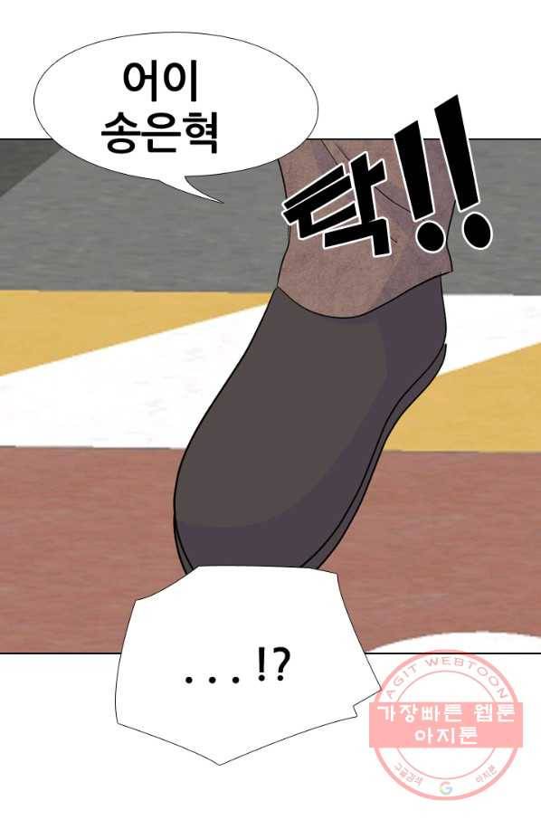 고교전설 156화 친구 or 선배 3