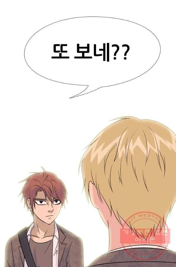 고교전설 156화 친구 or 선배 4