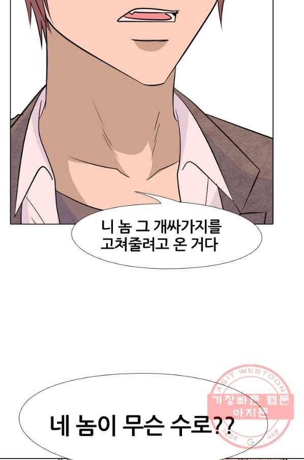 고교전설 156화 친구 or 선배 11