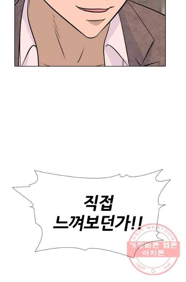 고교전설 156화 친구 or 선배 13