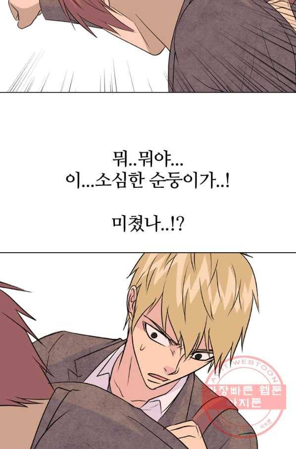 고교전설 156화 친구 or 선배 16