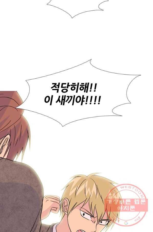 고교전설 156화 친구 or 선배 19