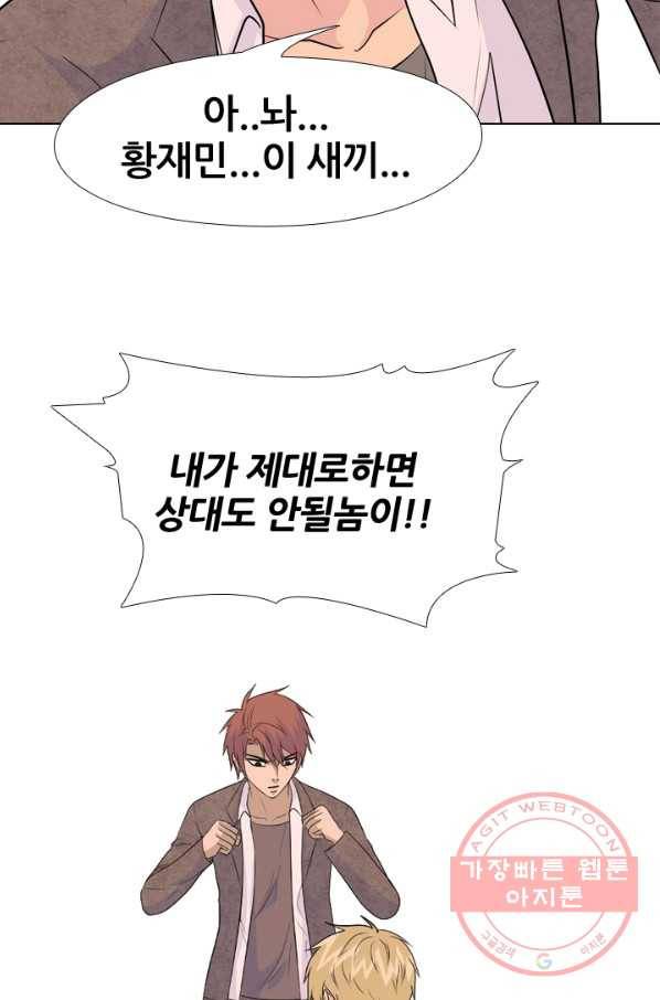 고교전설 156화 친구 or 선배 27