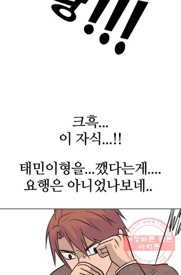 고교전설 156화 친구 or 선배 31
