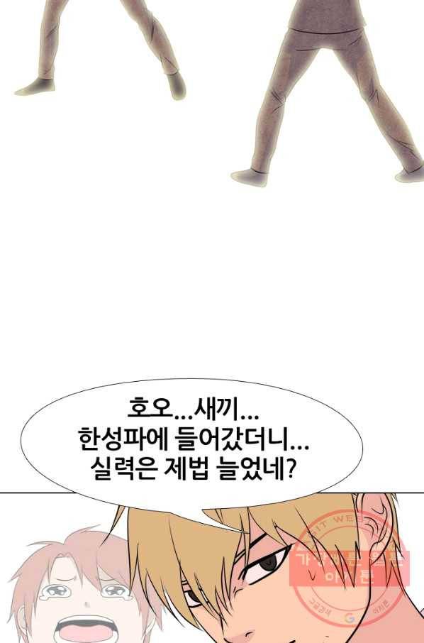 고교전설 156화 친구 or 선배 38