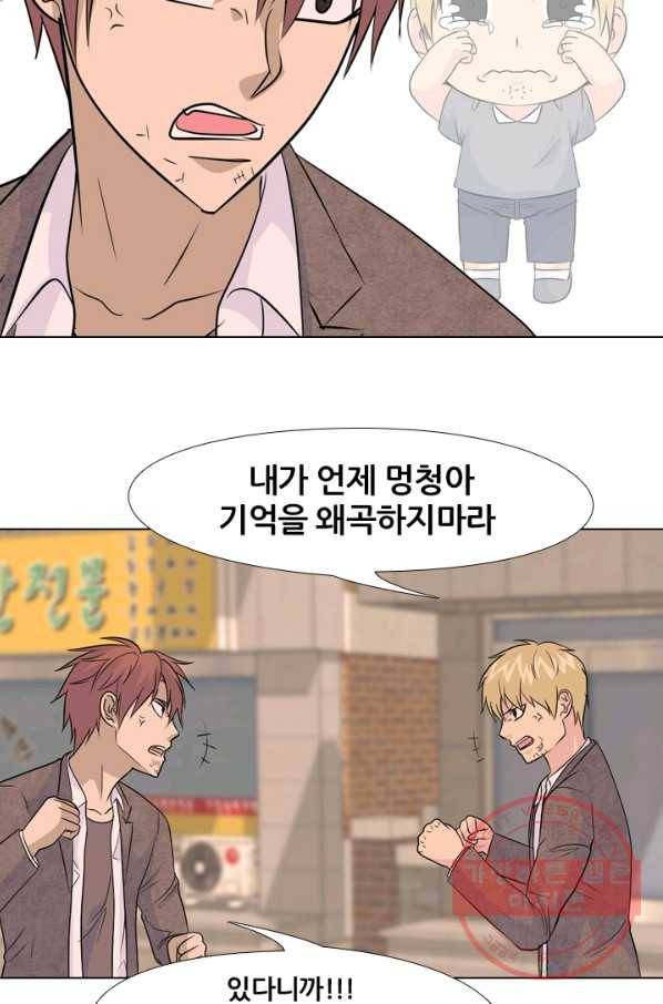 고교전설 156화 친구 or 선배 40