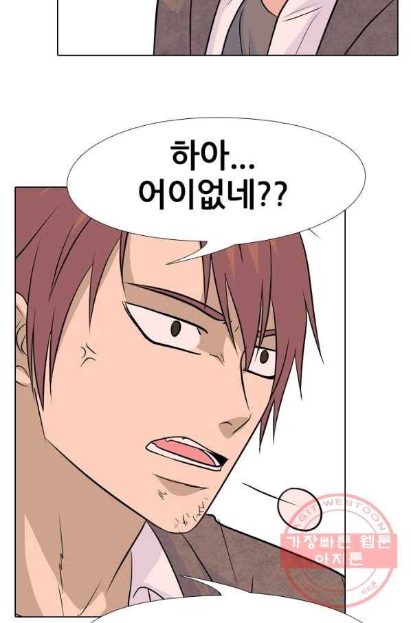 고교전설 156화 친구 or 선배 42
