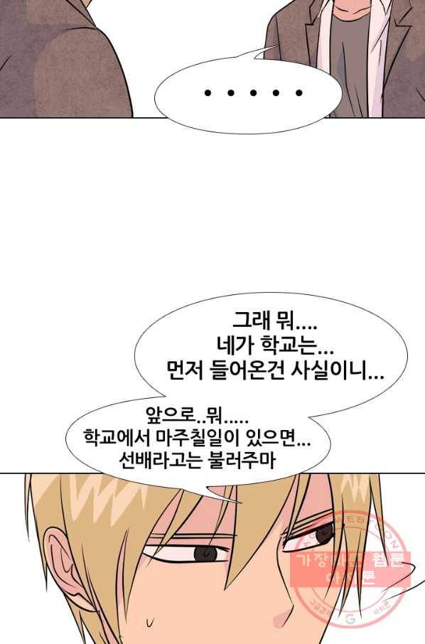 고교전설 156화 친구 or 선배 50