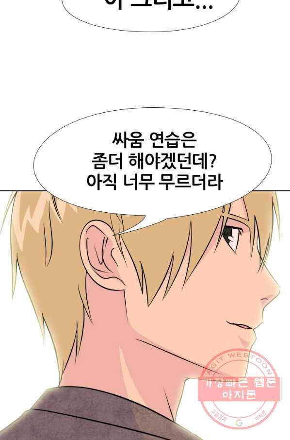 고교전설 156화 친구 or 선배 53