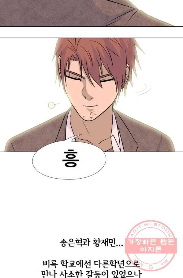 고교전설 156화 친구 or 선배 54