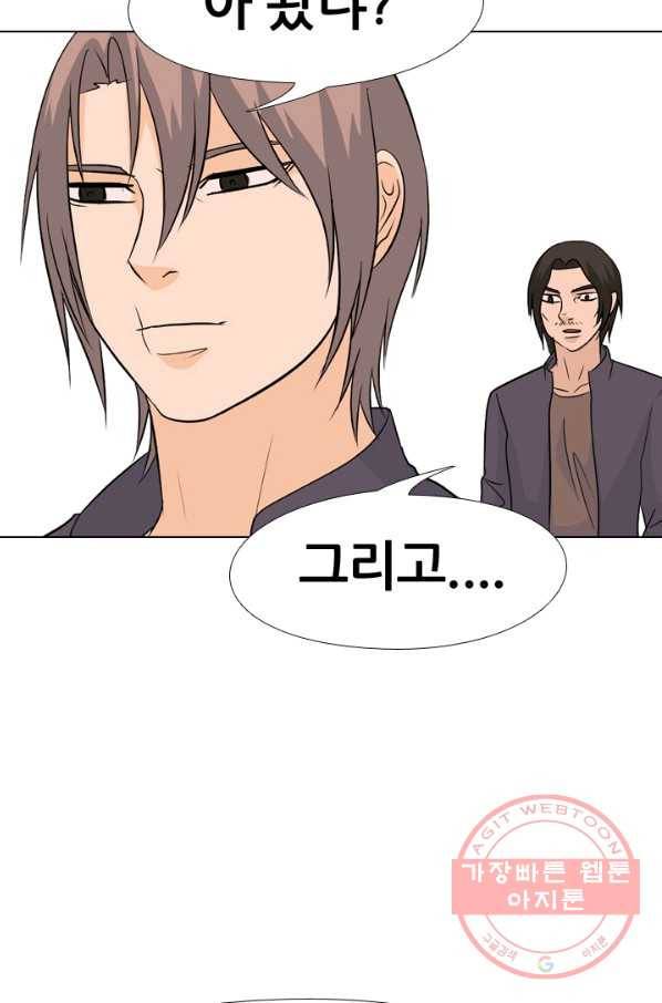 고교전설 156화 친구 or 선배 59