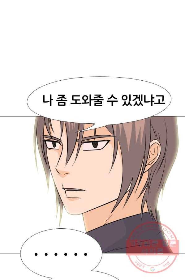고교전설 156화 친구 or 선배 65