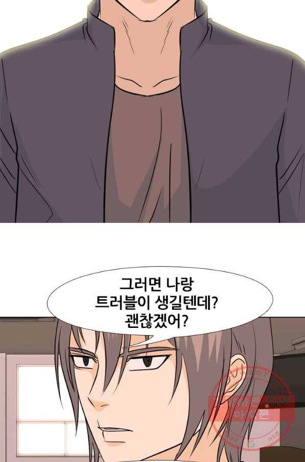 고교전설 156화 친구 or 선배 67