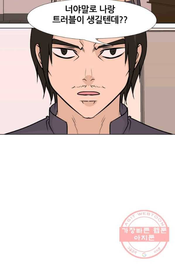 고교전설 156화 친구 or 선배 68