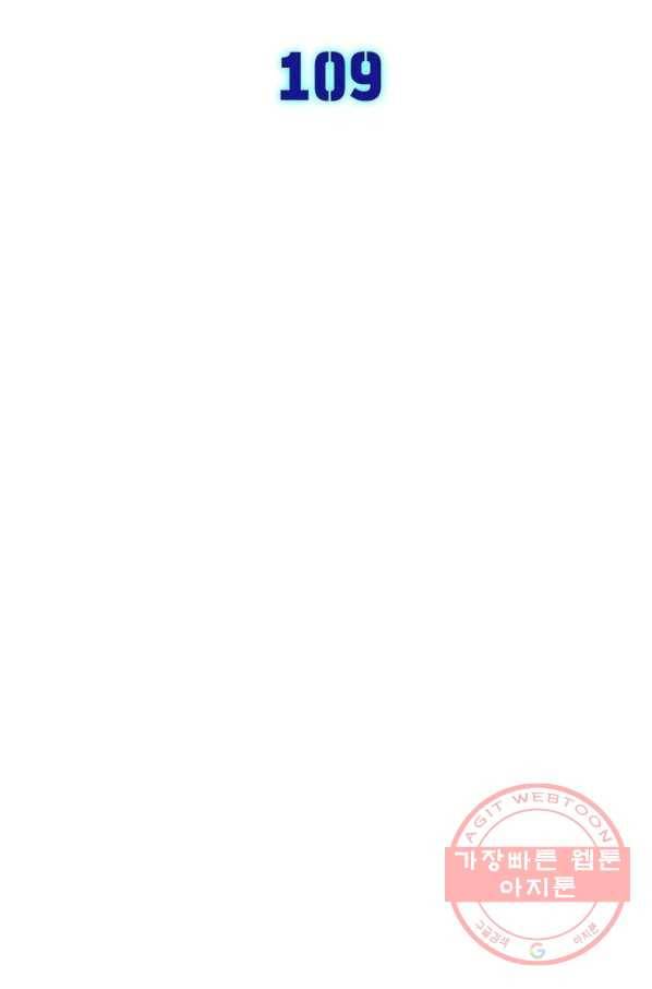 차원이동 레벨업 109화 6