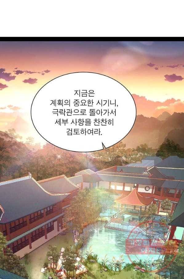 차원이동 레벨업 109화 7