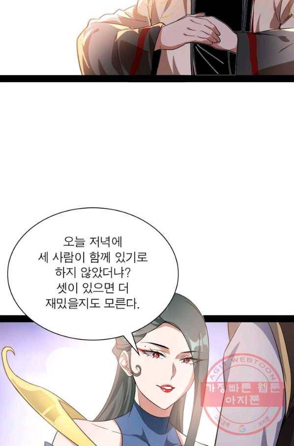 차원이동 레벨업 109화 9