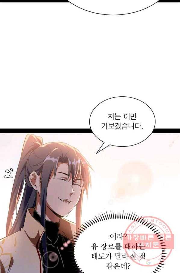 차원이동 레벨업 109화 13
