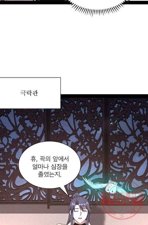 차원이동 레벨업 109화 14