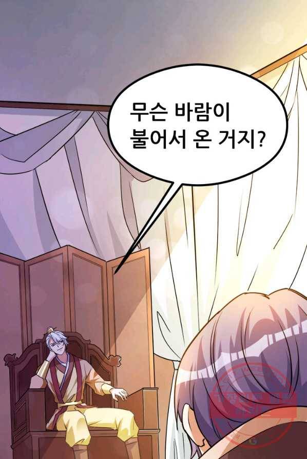 도시의 전설:130화 1