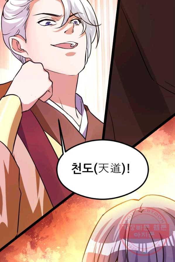 도시의 전설:130화 3