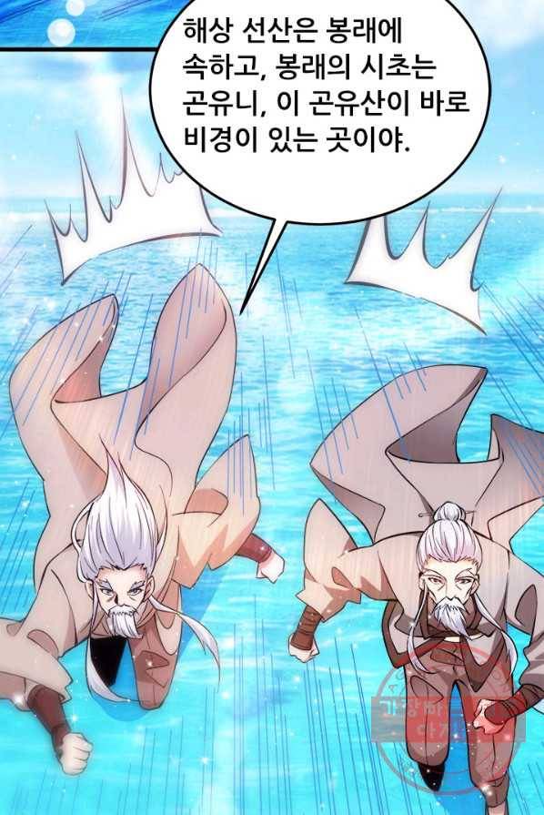 도시의 전설:130화 7
