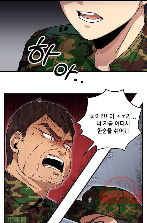 만능장교 성공기 57화 8
