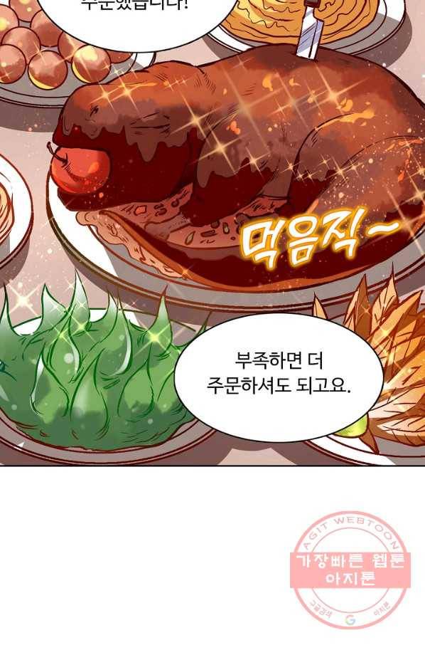 무도독존 142화 5