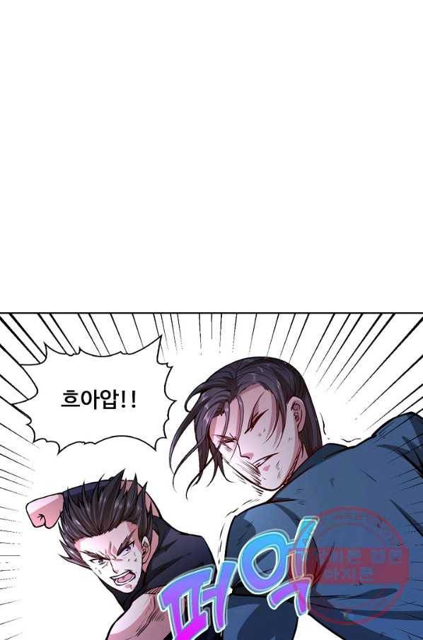 무도독존 142화 17