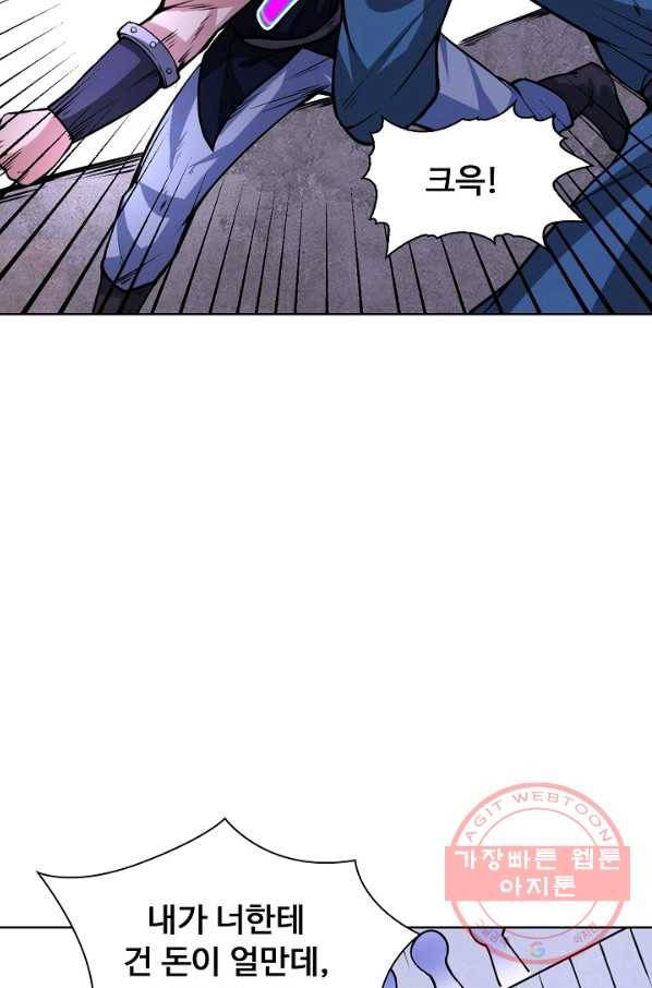 무도독존 142화 18