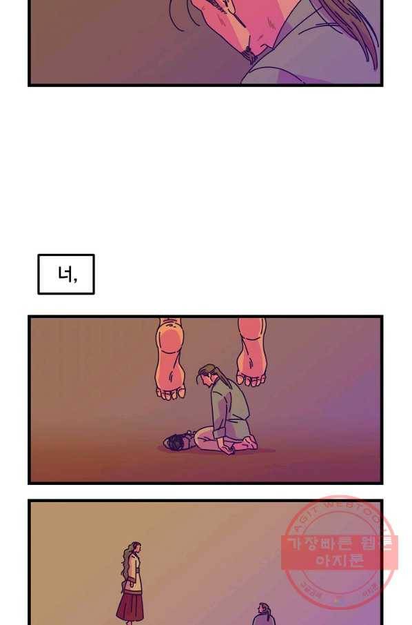 악마와 함께 춤을 34화 3