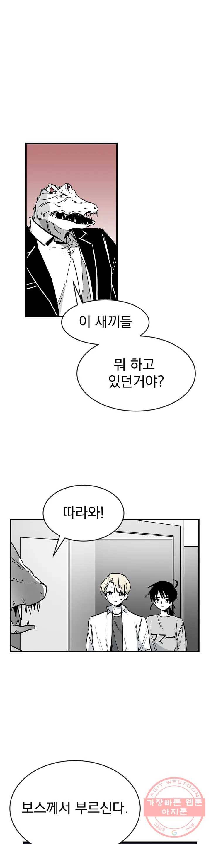 최강! 중2병 그녀 11화 1