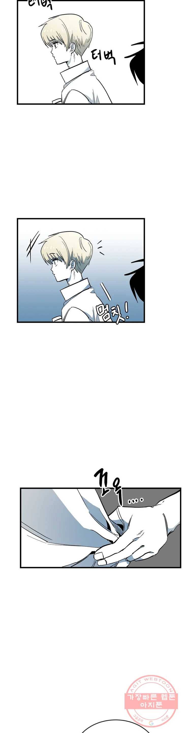 최강! 중2병 그녀 11화 5