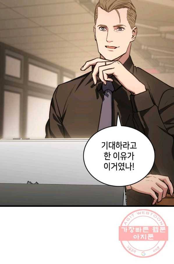 랭커의 귀환 17화 3