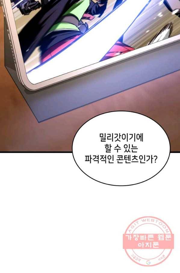 랭커의 귀환 17화 5