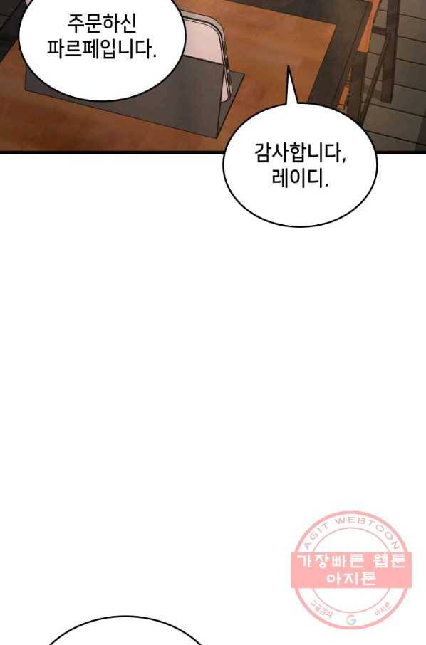랭커의 귀환 17화 9