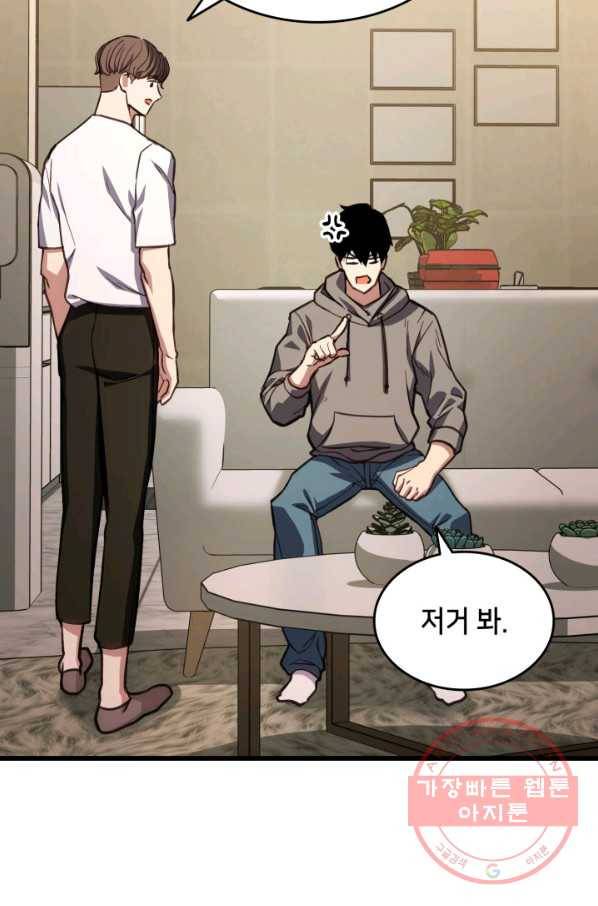 랭커의 귀환 17화 15
