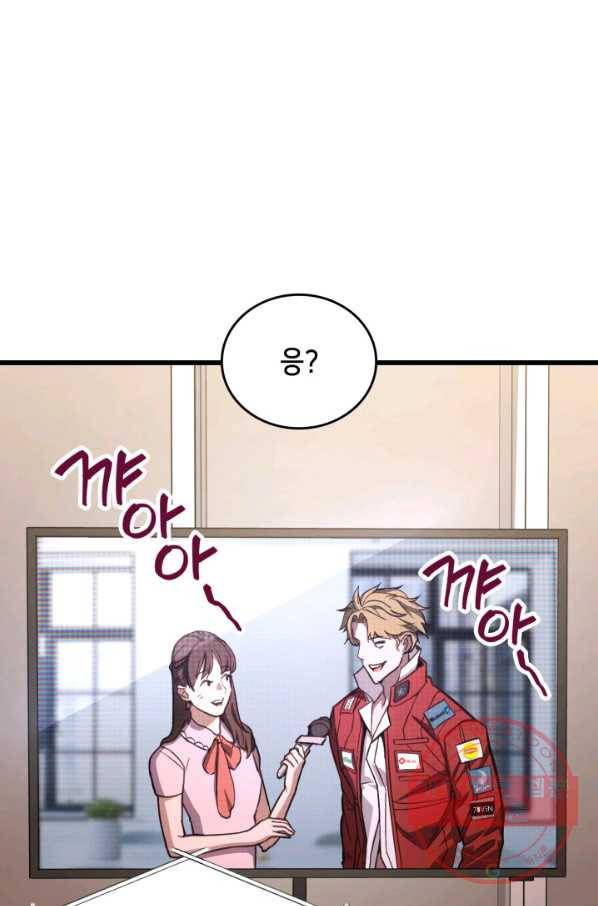 랭커의 귀환 17화 16