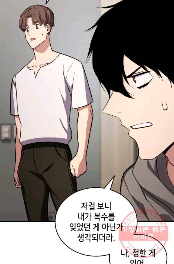 랭커의 귀환 17화 18