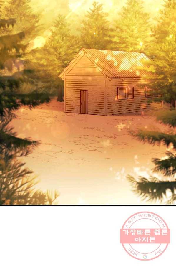 토끼와 흑표범의 공생관계 31화 2